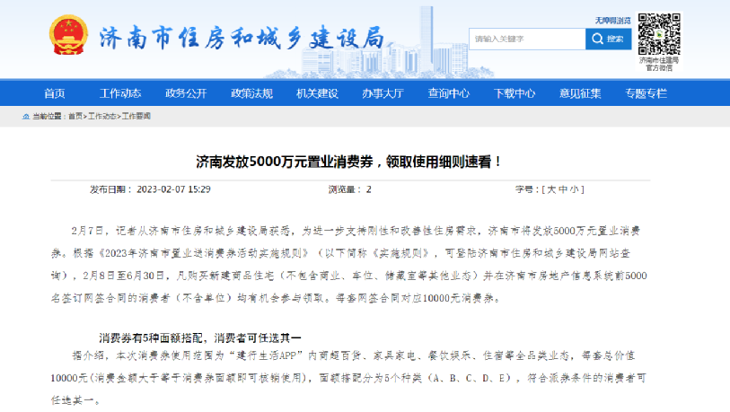今天，楼市又有大消息！